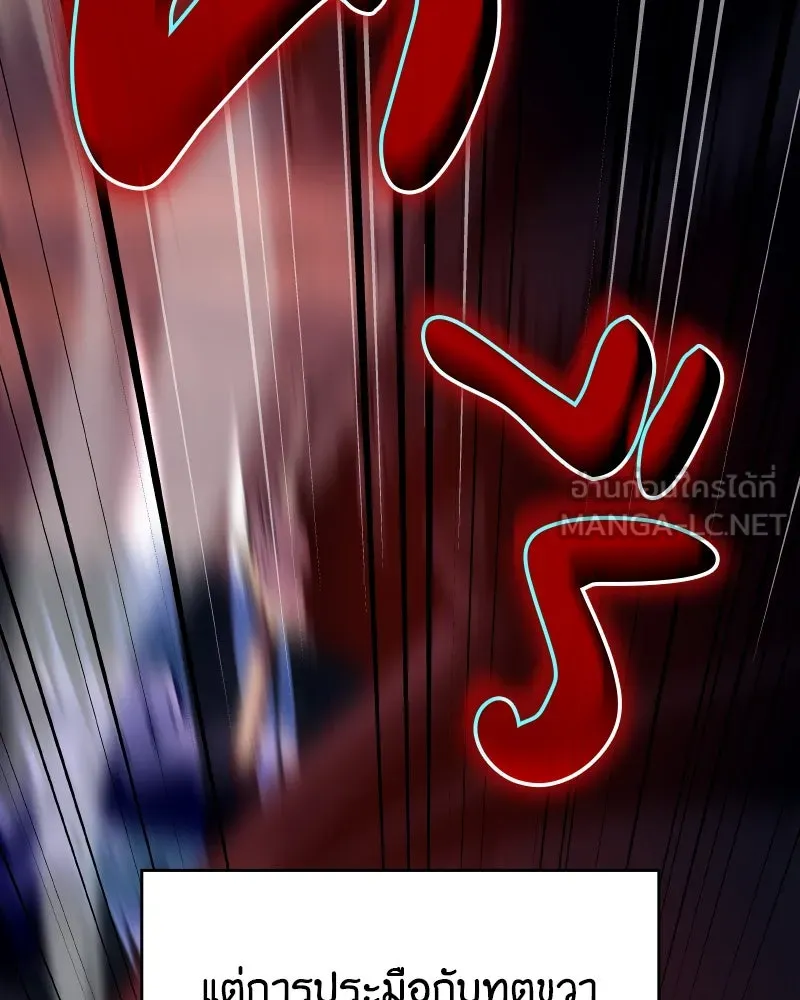 เกิดอีกทีเป็นว่าที่ประมุขลัทธิมาร ตอนที่ 112 รูปที่ 141