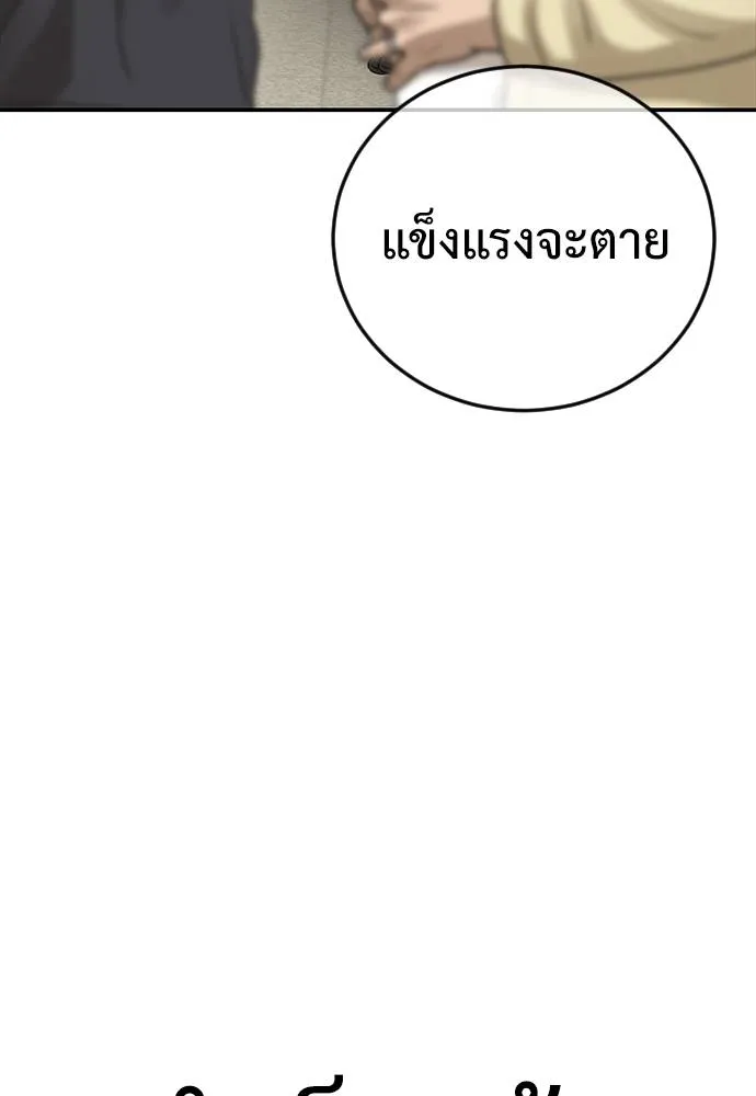 Y2K ตอนที่ 52 รูปที่ 167