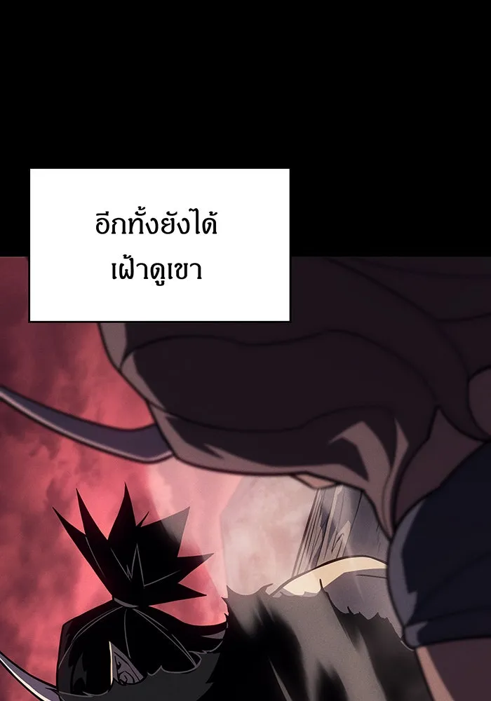 เกิดใหม่พร้อมพลังแห่งราชัน ตอนที่ 145 รูปที่ 41