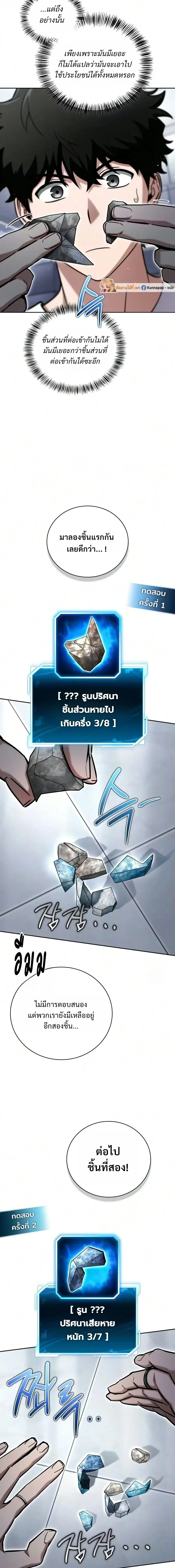 Manga-lc-com อ่านมังงะ อ่านการ์ตูน ออนไลน์ ฟรี A Wimp’s Strategy Guide to Conquer the Tower กลยุทธ์พิชิตหอค ตอนที่ 1 2 3 4 5 6 7 8 9 10 11 12 13 14 ฟรี ไม่มีโฆษณา Manga-lc - อ่าน มังงะ อ่าน การ์ตูน ออนไลน์ อ่านมังงะ ฟรี
