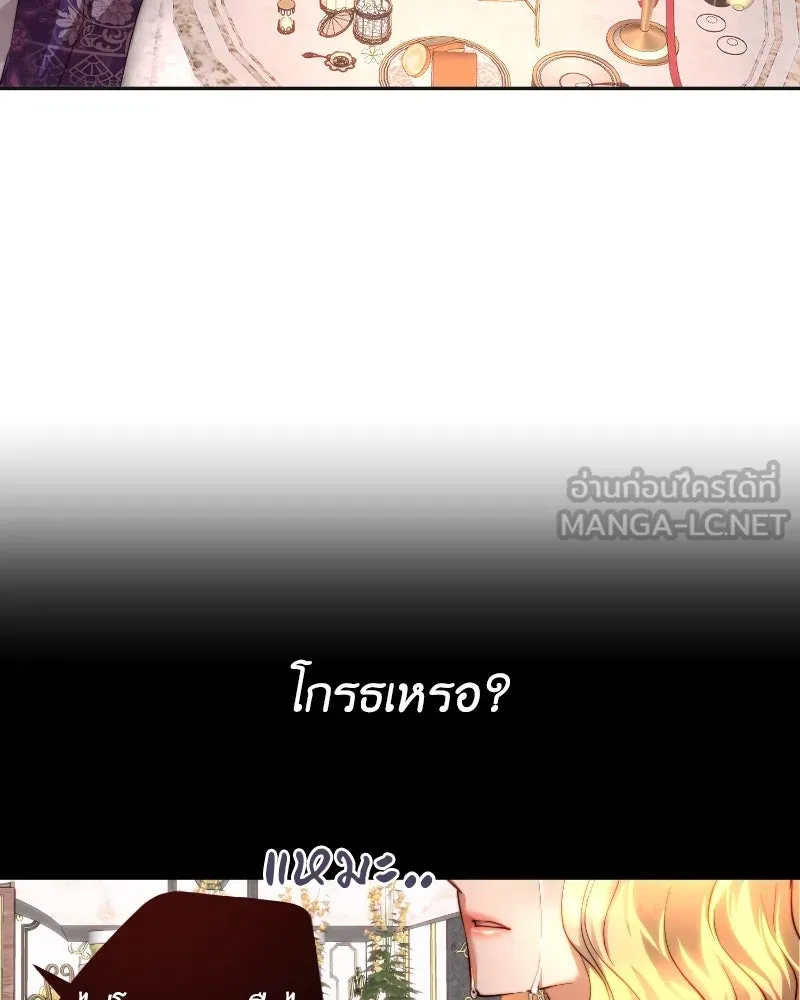 เจ้าหญิงคลั่งแห่งวังหลวง ตอนที่ 35 รูปที่ 15