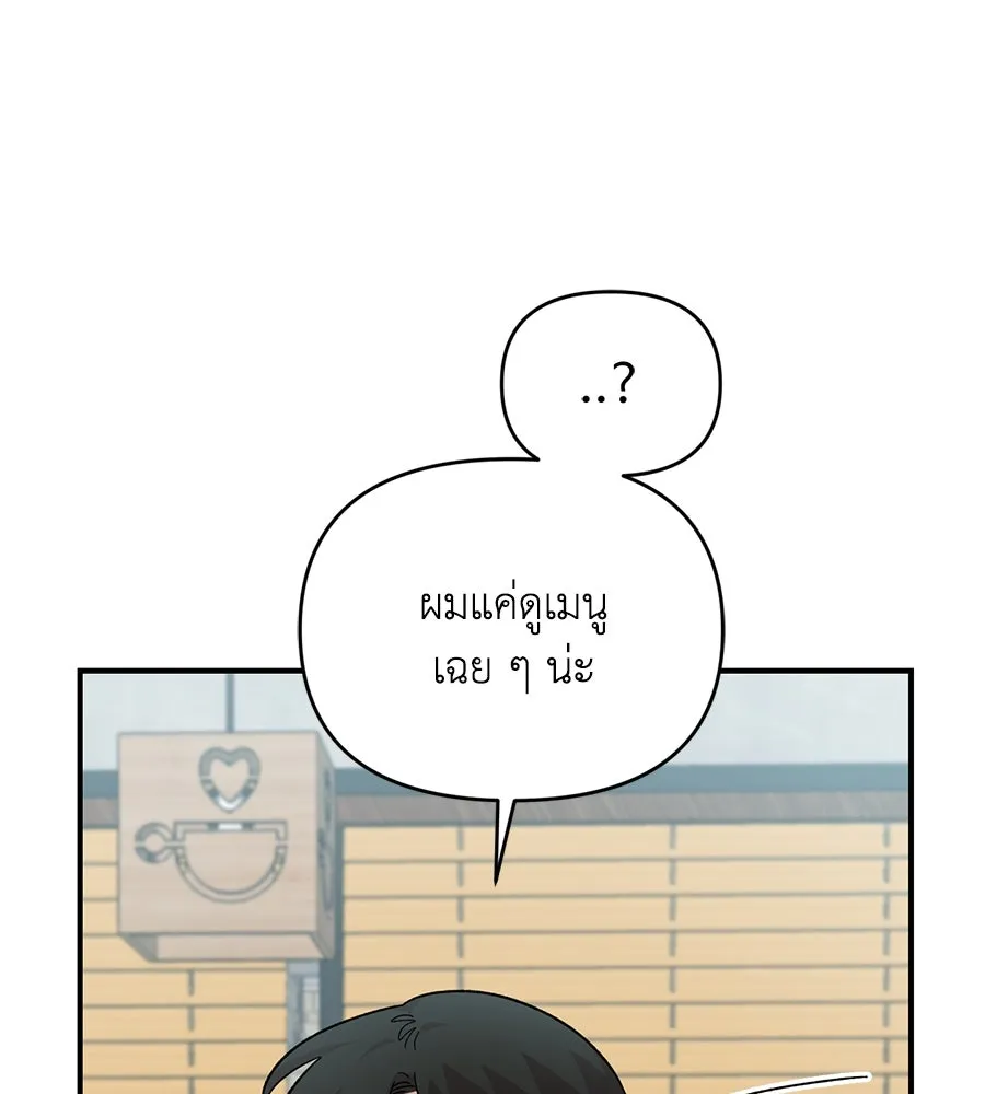 เพื่อนกันมันส์เกิน ตอนที่ 27 รูปที่ 104