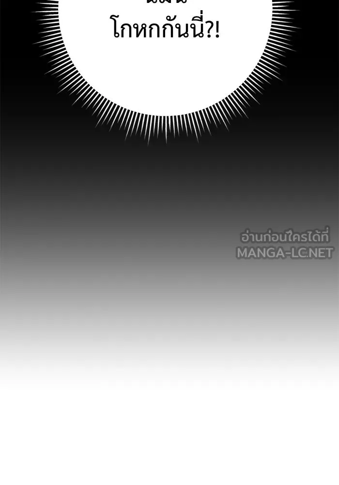 ราชินีนักบู๊ ตอนที่ 47 รูปที่ 147