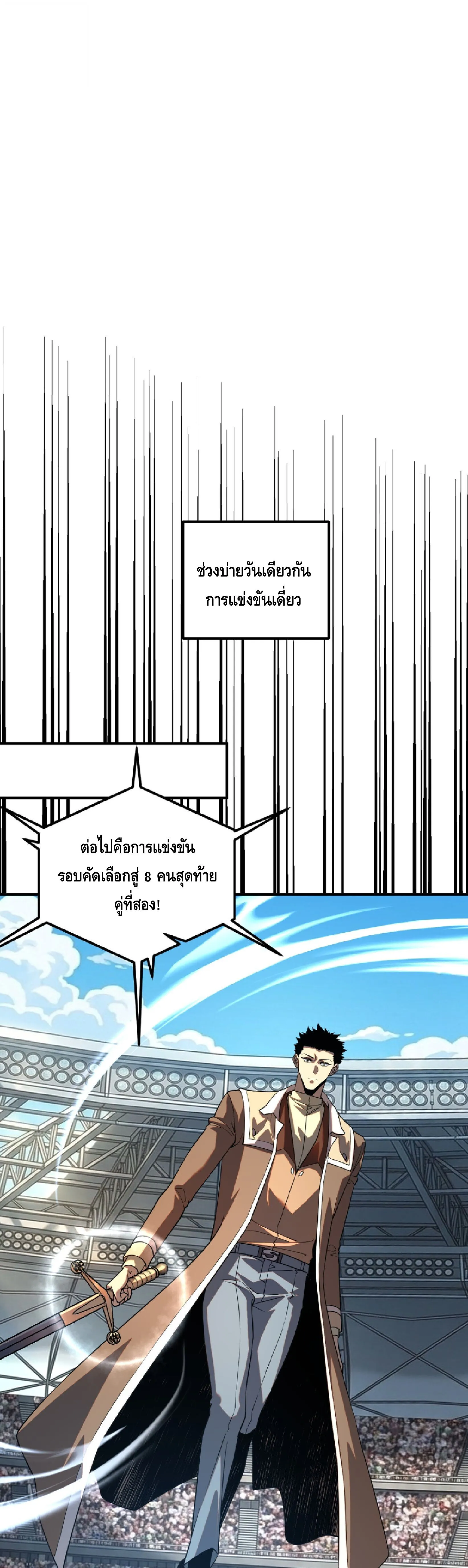 Awakening the Purple Thunder at the Beginning ปล_กอาช_พระด_บ S เทพอ_สน_ม_วงสวรรค_ ตอนที่ ตอนที่ 73 รูปที่ 12