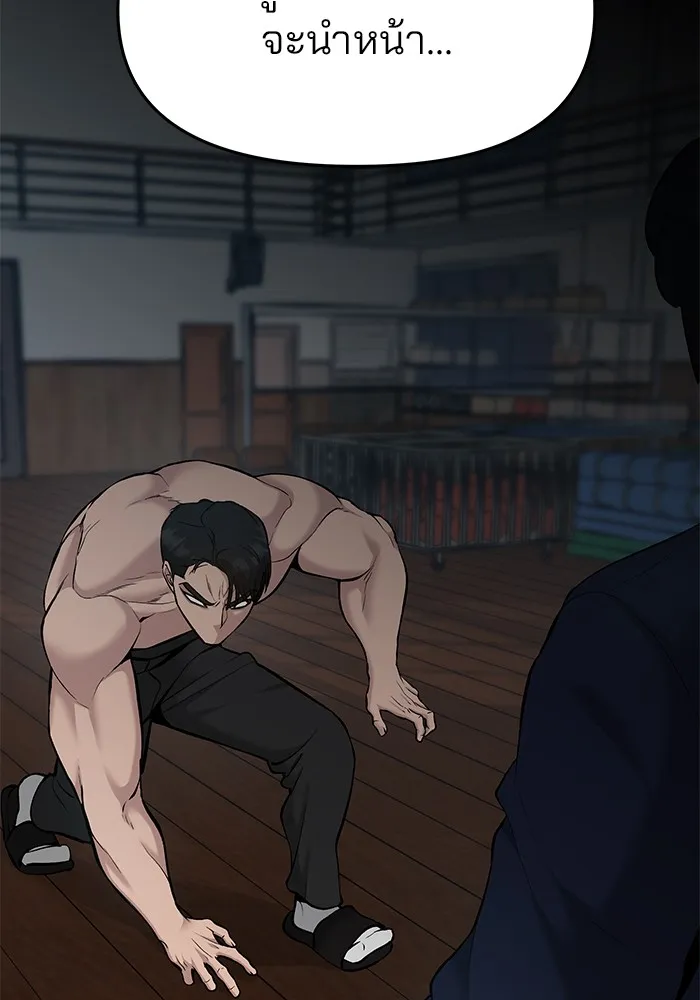 เลวฟาดเลว ตอนที่ 33 รูปที่ 71