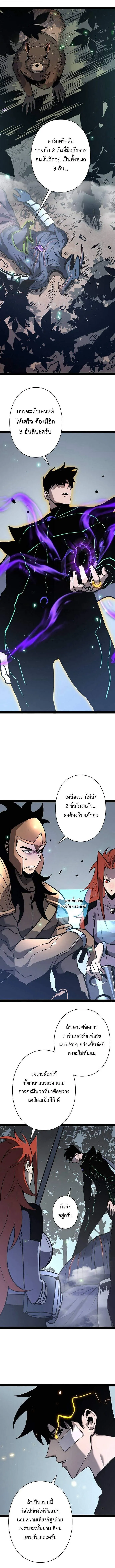 Become the Strongest Hero Through the Cheat System กลายเป_นฮ_โร_ท_แข_งแกร_งท_ส_ดด_วยระบบโกงส_ดเทพ ตอนที่ ตอนที่ 77 รูปที่ 6