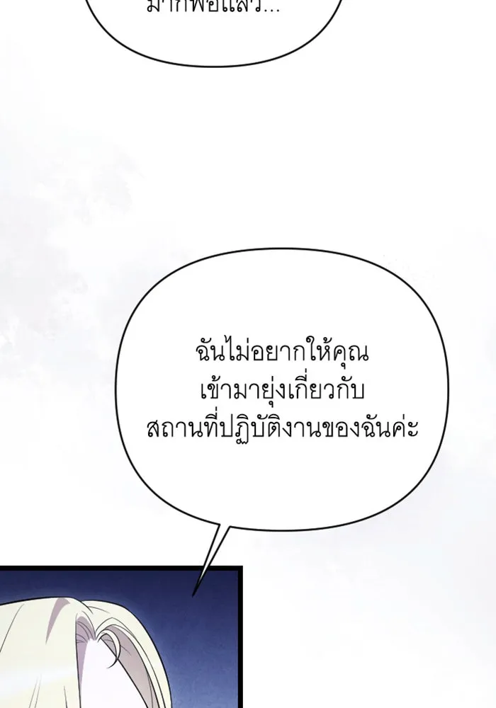 จำเลยหัวใจ ตอนที่ 41 รูปที่ 20