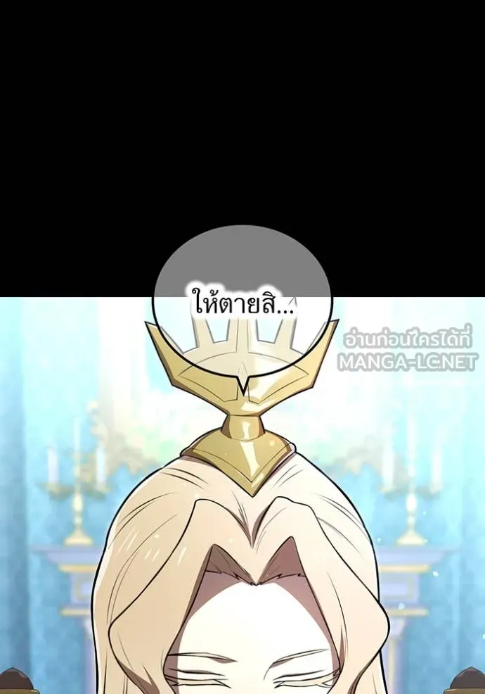 ฮันเตอร์สกิลโกง ตอนที่ 69 รูปที่ 13
