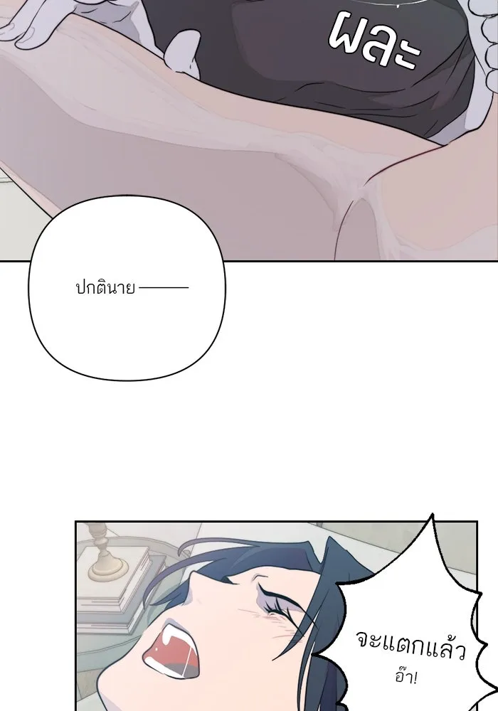 เปย์นี้เพื่อนาย My Sugar Baby ตอนที่ 11 ผมจะไปหาคนอื่น รูปที่ 47
