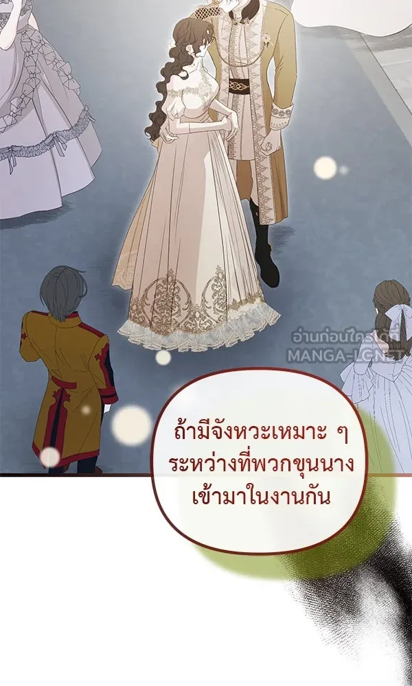 ชีวิตนี้เพื่อเธอ ตอนที่ 55 (จบซีซัน 1) รูปที่ 150