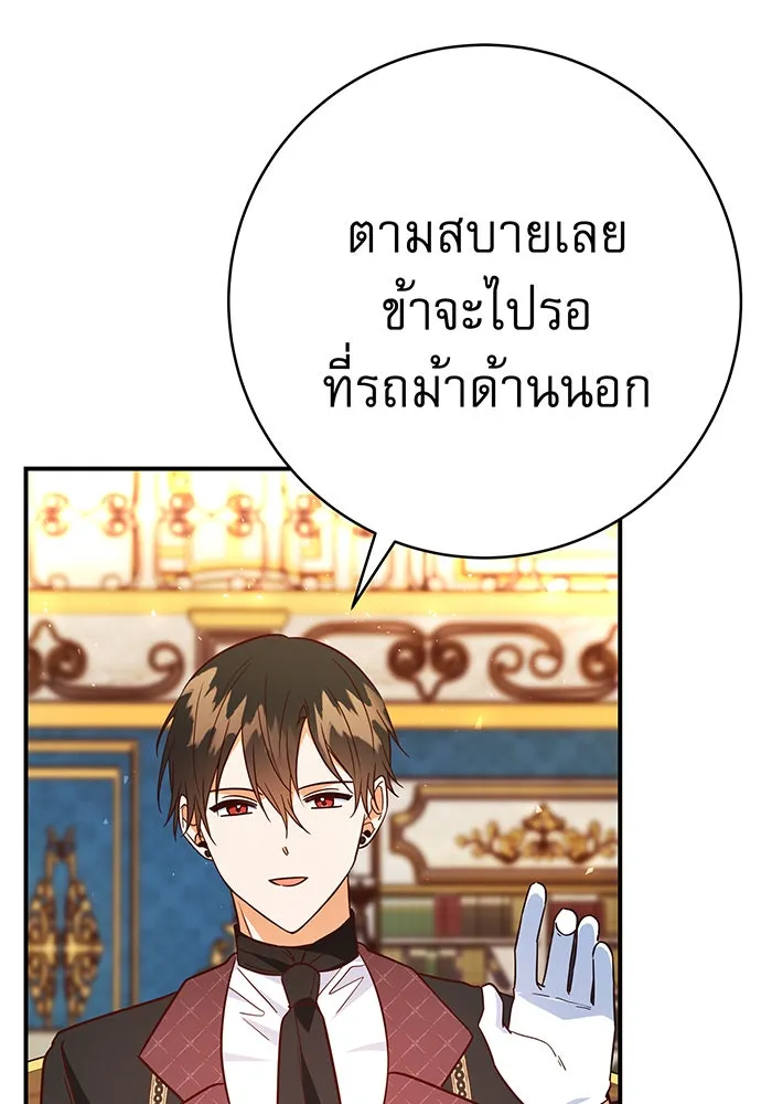 นางร้ายที่ไหนจะมีคุณธรรม ตอนที่ 59 รูปที่ 49