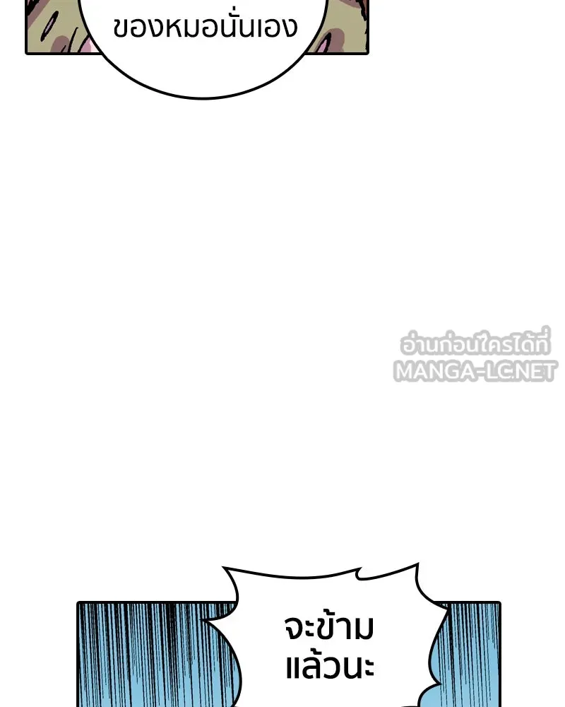 เคลวาเทส อสูรจอมราชัน ตอนที่ 40 คำสาบานของมกุฎราชกุมารี (3) รูปที่ 96