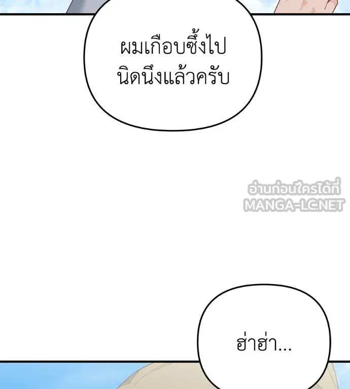 Spy House ตอนที่ 38 รูปที่ 108