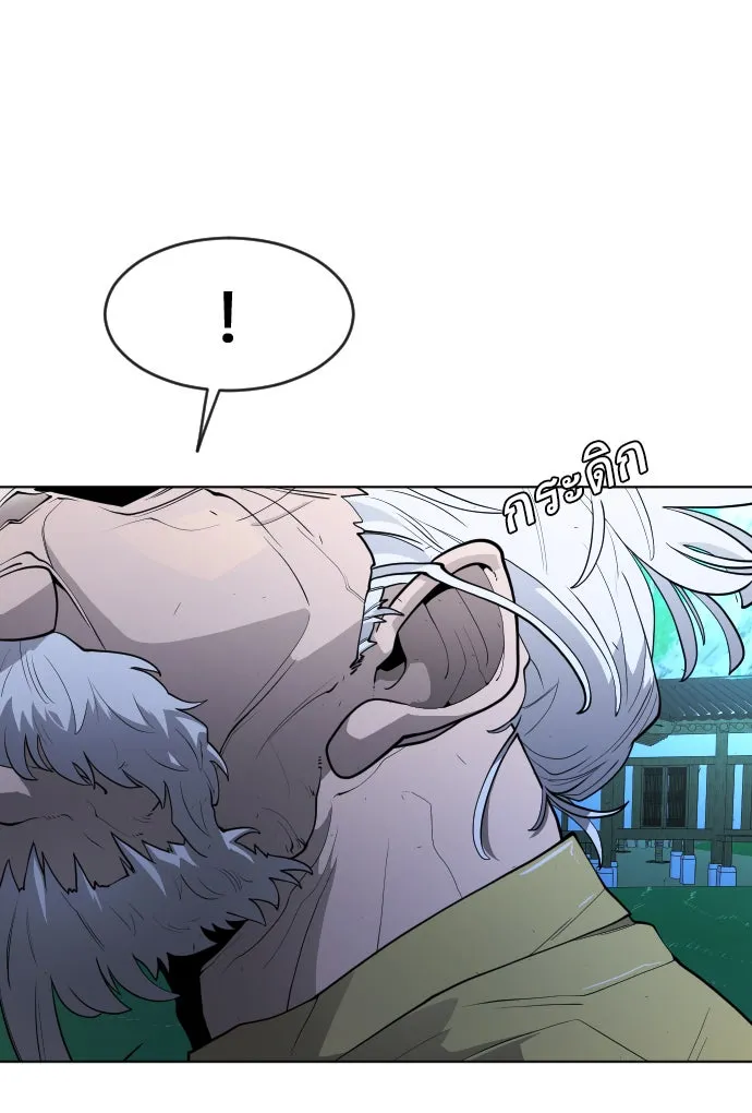 ยุคแห่งยอดมนุษย์ ตอนที่ 1 รูปที่ 158