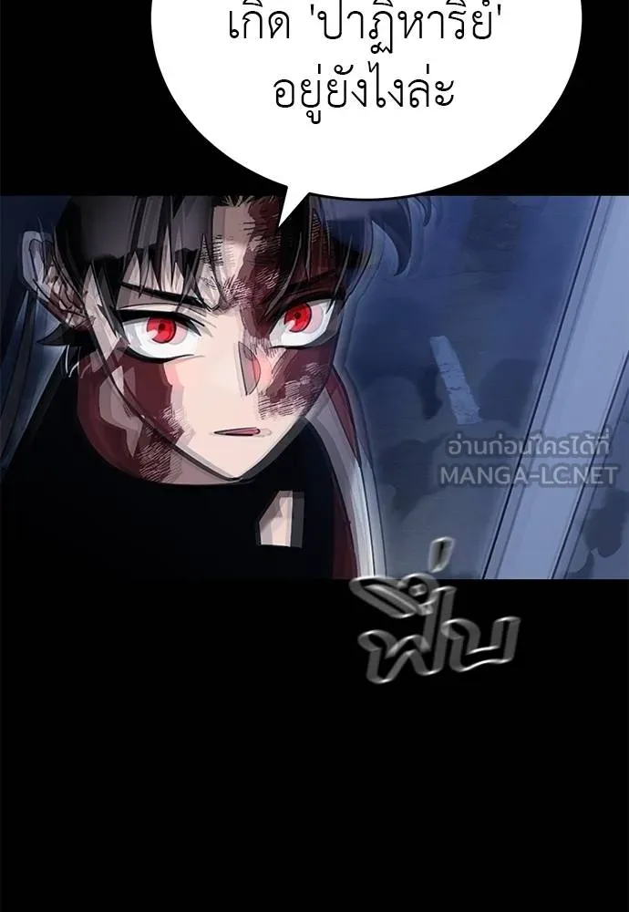 ยมราชลงทัณฑ์ ตอนที่ 75 รูปที่ 127
