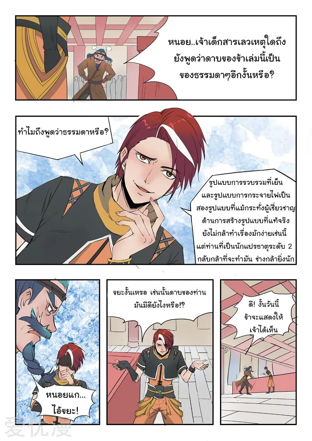 Manga-lc-com อ่านมังงะ อ่านการ์ตูน ออนไลน์ ฟรี Martial Master ตอนที่ 1 2 3 4 5 6 7 8 9 10 11 12 13 14 ฟรี ไม่มีโฆษณา Manga-lc - อ่าน มังงะ อ่าน การ์ตูน ออนไลน์ อ่านมังงะ ฟรี