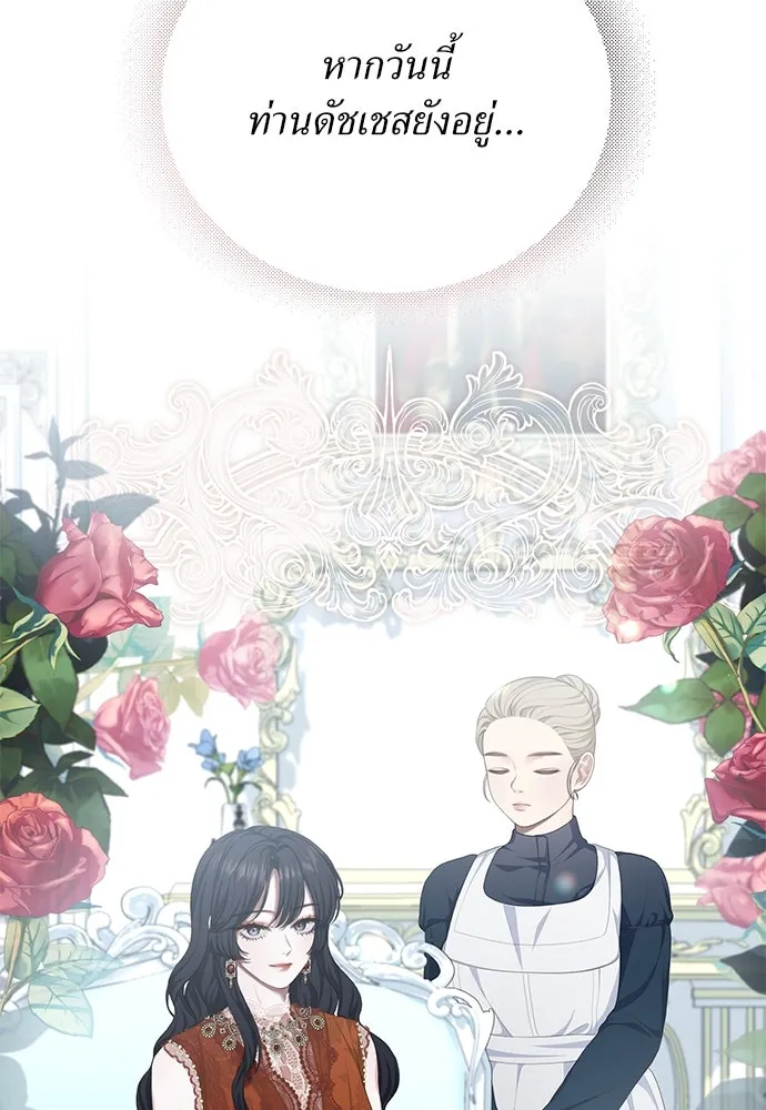 สาวใช้อย่างฉัน ขอเลือกหันหลังให้นาย ตอนที่ 12 รูปที่ 29