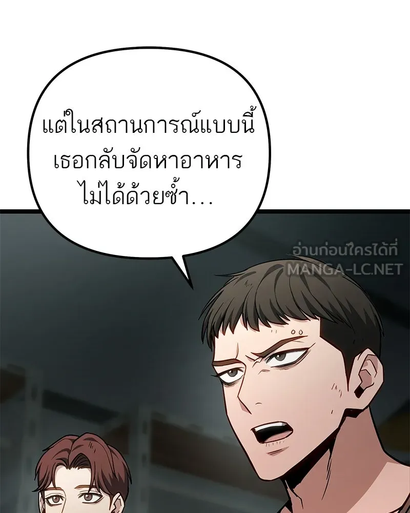 โทษที พื้นที่นี้ห้ามออก ตอนที่ 79 รูปที่ 123