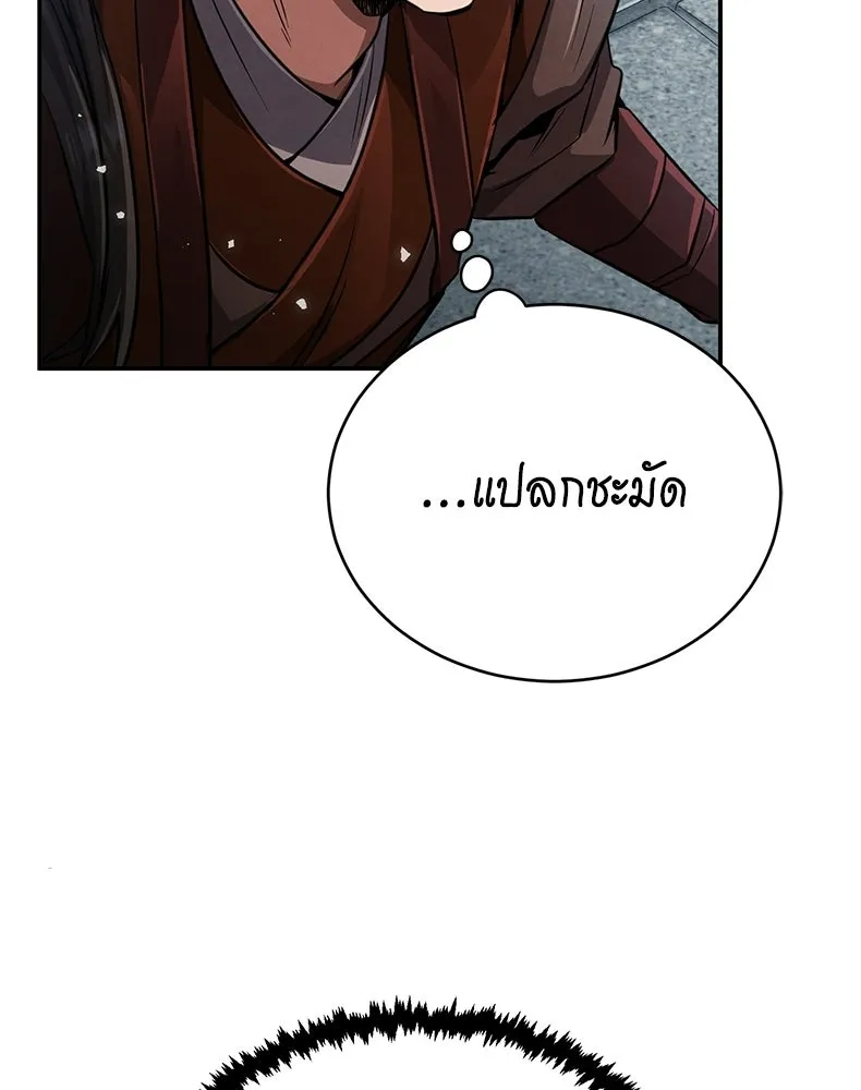 กำปั้นราชันคืนชีพ ตอนที่ 16 รูปที่ 134