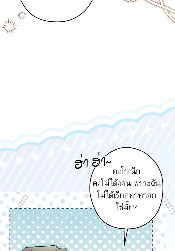 ครอบครัวตัวร้ายปล่อยฉันไปเถอะ ตอนที่ 58 รูปที่ 26