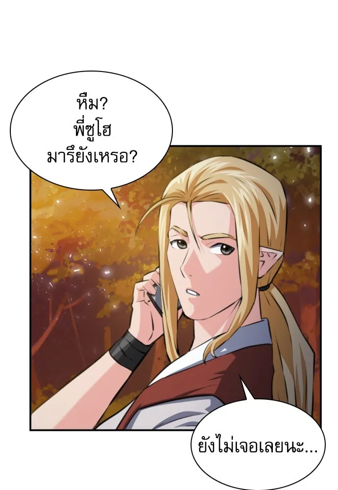 ดรูอิดแห่งสถานีโซล ตอนที่ 171 รูปที่ 32