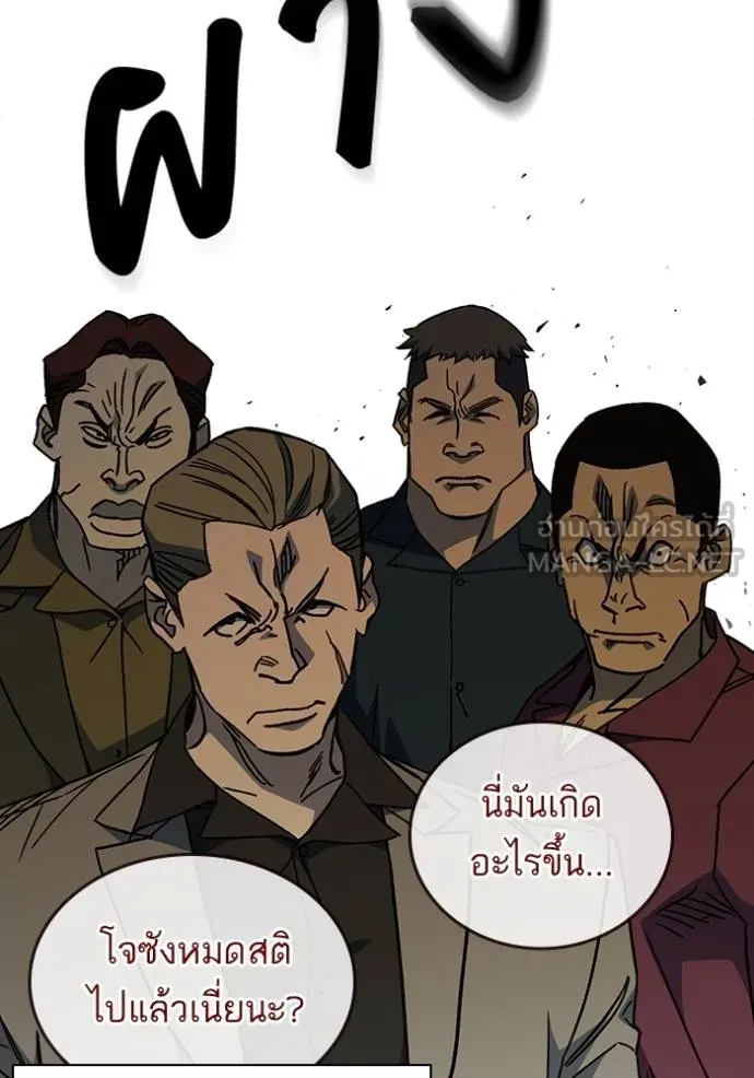 Study Group ตอนที่ 278 รูปที่ 124