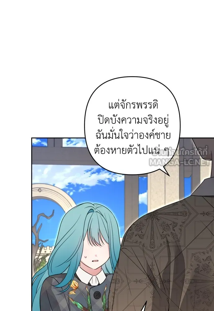 เลดี้มินต์ ตอนที่ 50 รูปที่ 48