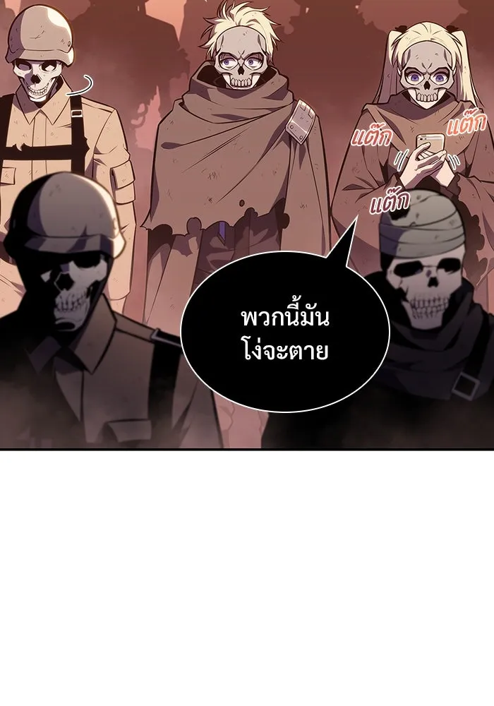 ผู้เล่นหน้าใหม่เลเวลแมกซ์ ตอนที่ 121 จอมขมังเวทผู้เป็นอมตะ (1) รูปที่ 56