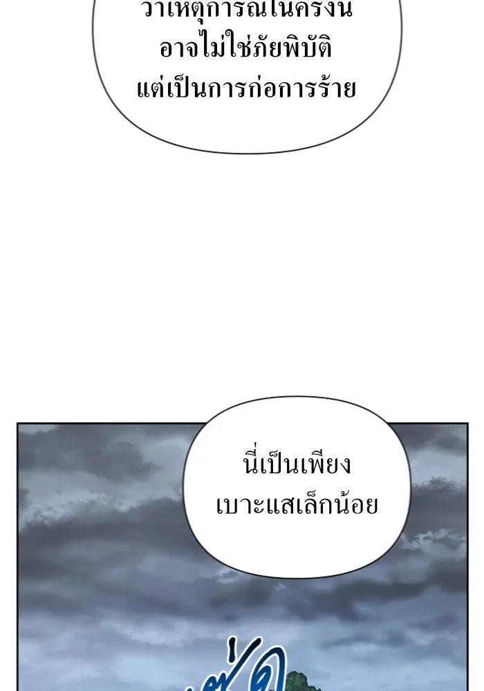 ชิงชีวิตพลิกลิขิตชะตา ตอนที่ 107. เริ่มเคลื่อนไหว รูปที่ 130
