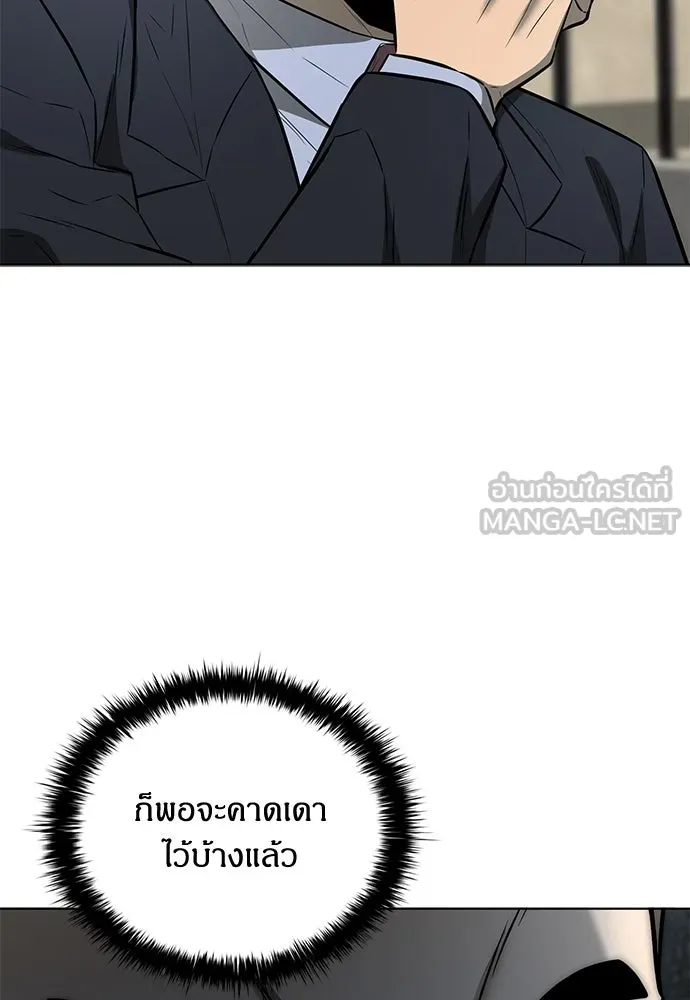 อัยการสายโหด ตอนที่ 50 รูปที่ 9