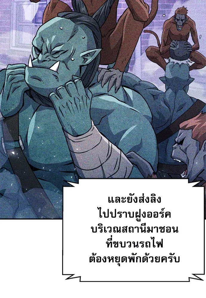 ดรูอิดแห่งสถานีโซล ตอนที่ 128 รูปที่ 41