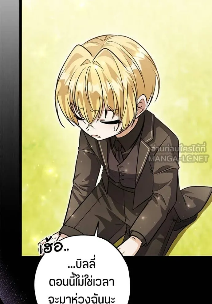 ป๊ะป๋าขา หนูลาแล้ว ตอนที่ 45 รูปที่ 50