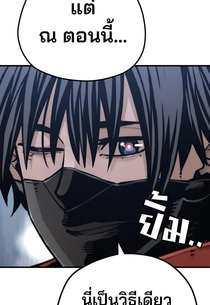 เส้นทางสู่เทพมาร ตอนที่ 99 รูปที่ 208