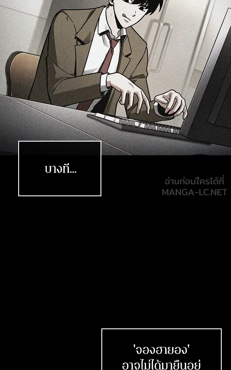 Omniscient Reader อ่านชะตาวันสิ้นโลก ตอนที่ 37 ภูมิทัศน์แดนปีศาจ (4) รูปที่ 9