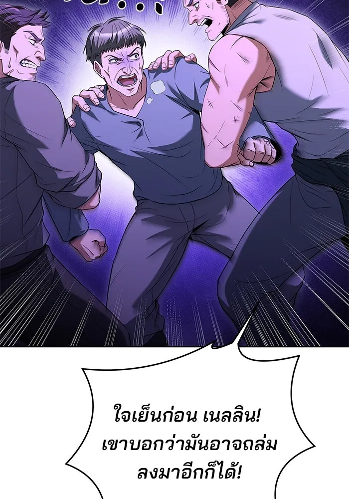 ครัวจอมเวท ตอนที่ 9 รูปที่ 23