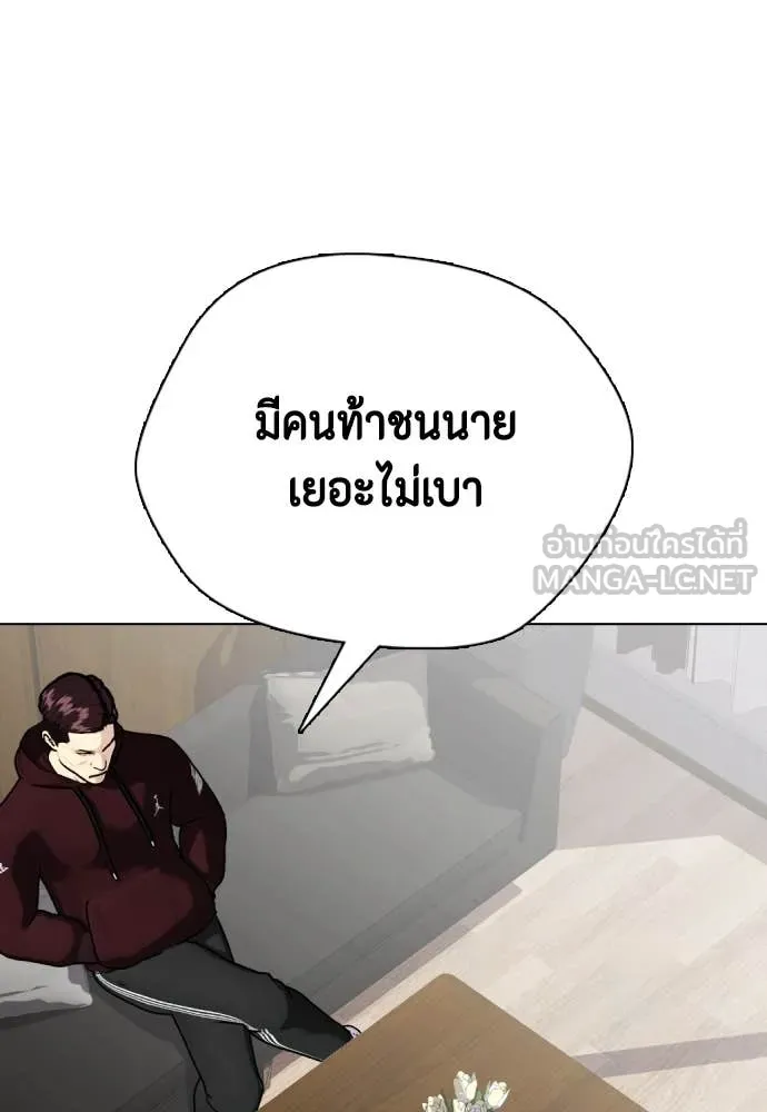 หมาหัวเน่า ตอนที่ 135 รูปที่ 69