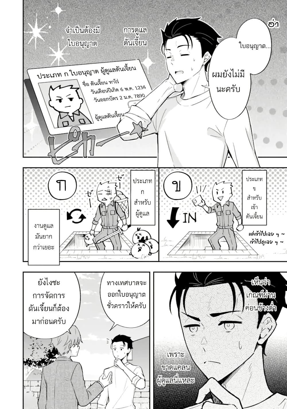 Manga-lc-com อ่านมังงะ อ่านการ์ตูน ออนไลน์ ฟรี Nanji, Gendai Dungeon ni Kibou wo Motsu Bekarazu ตอนที่ 1 2 3 4 5 6 7 8 9 10 11 12 13 14 ฟรี ไม่มีโฆษณา Manga-lc - อ่าน มังงะ อ่าน การ์ตูน ออนไลน์ อ่านมังงะ ฟรี