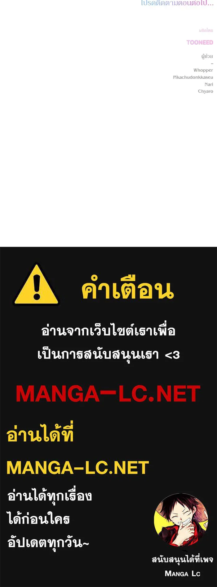 เกิดใหม่คราวนี้ ขอเป็นคนดีดูสักครั้ง ตอนที่ 18 รูปที่ 107