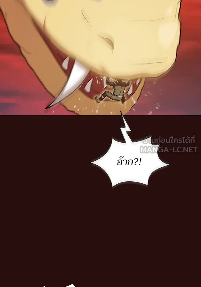 ผู้เล่นขั้นเทพแห่งหอคอยฝึกสอน ตอนที่ 172 รูปที่ 111