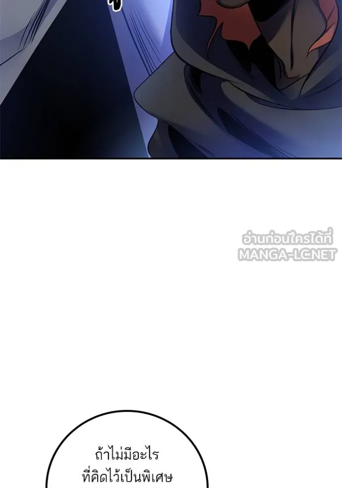 Return to Player ตอนที่ 177 รูปที่ 86