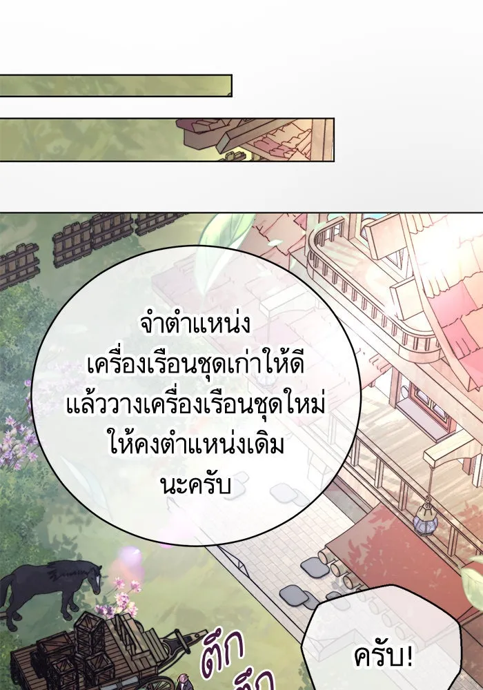 บุตรีดยุกขอไม่แต่งงานbrกับหนุ่มในฝัน ตอนที่ 61 รูปที่ 50