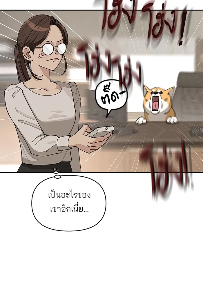 ความรักของอิซอบ ตอนที่ 30 รูปที่ 65