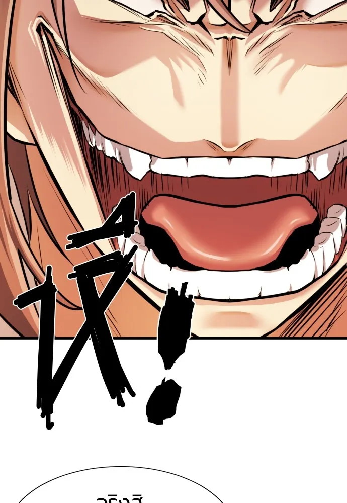 ยอดสถาปนิกผู้พิทักษ์อาณาจักร ตอนที่ 23 รูปที่ 83