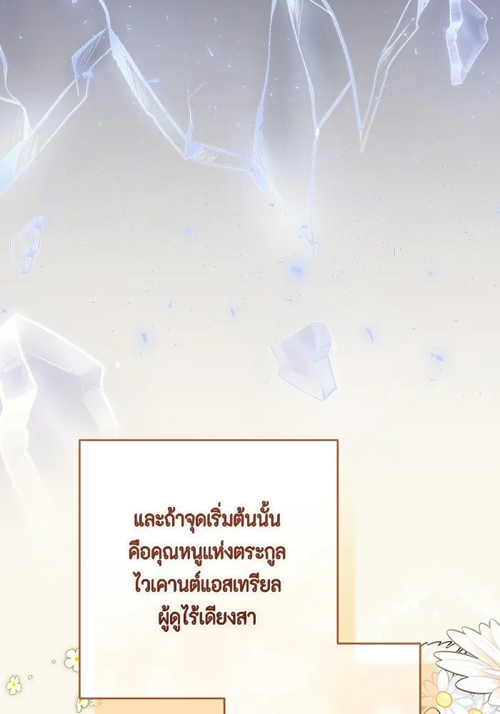 ละครชีวิตลิขิตรัก ตอนที่ 34 รูปที่ 76
