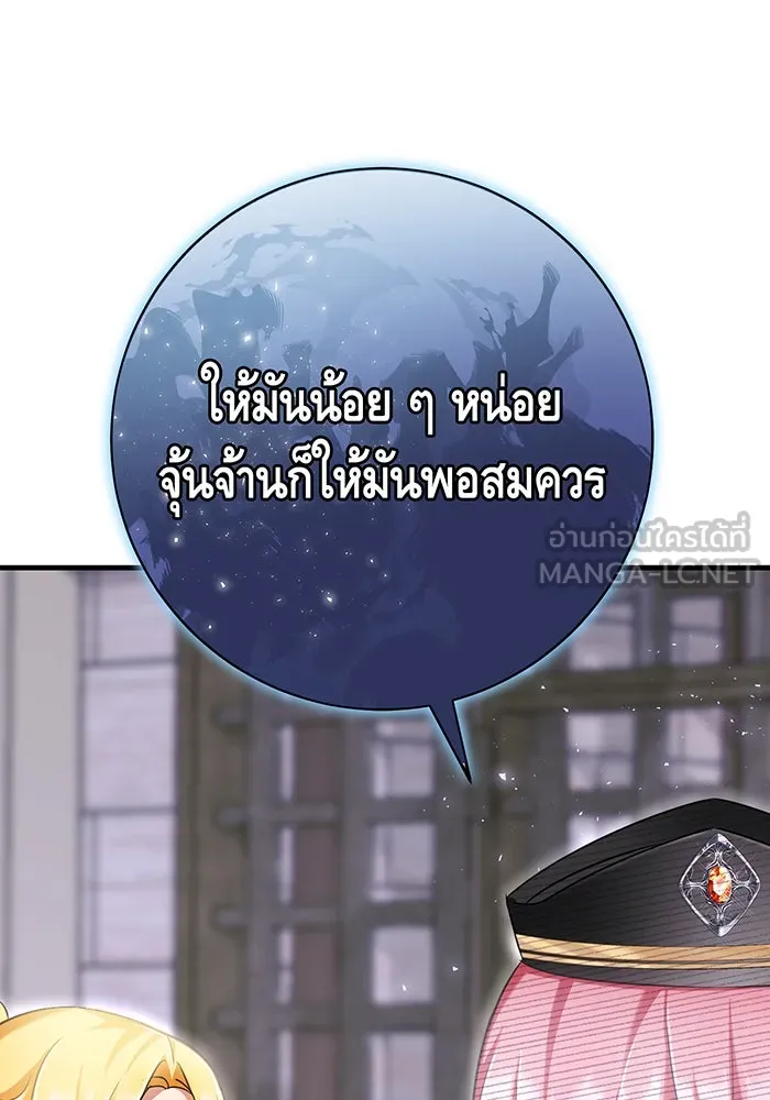 นางร้ายที่ไหนจะมีคุณธรรม ตอนที่ 124 รูปที่ 102