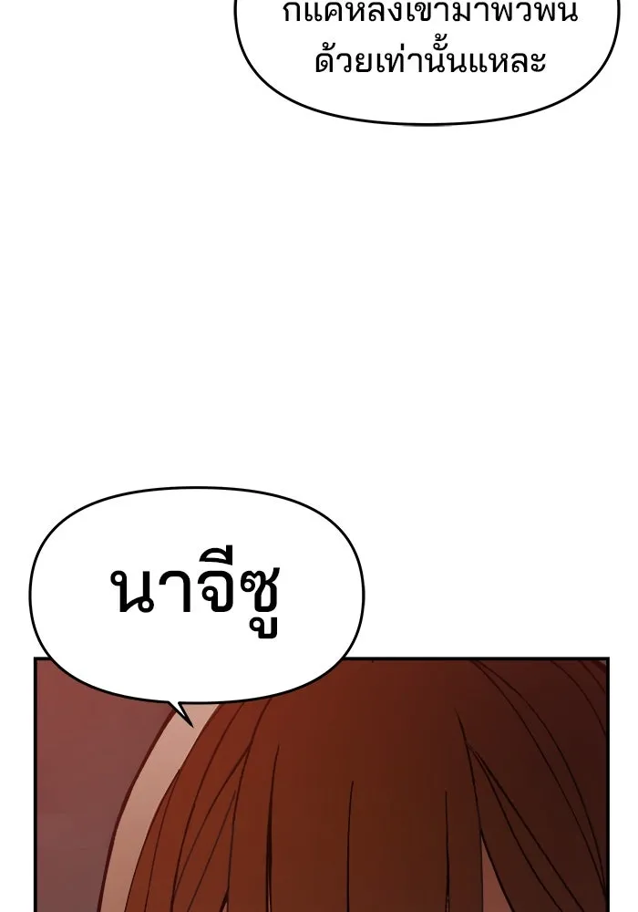ห้องเรียนสาวแสบ ตอนที่ 52 รูปที่ 115