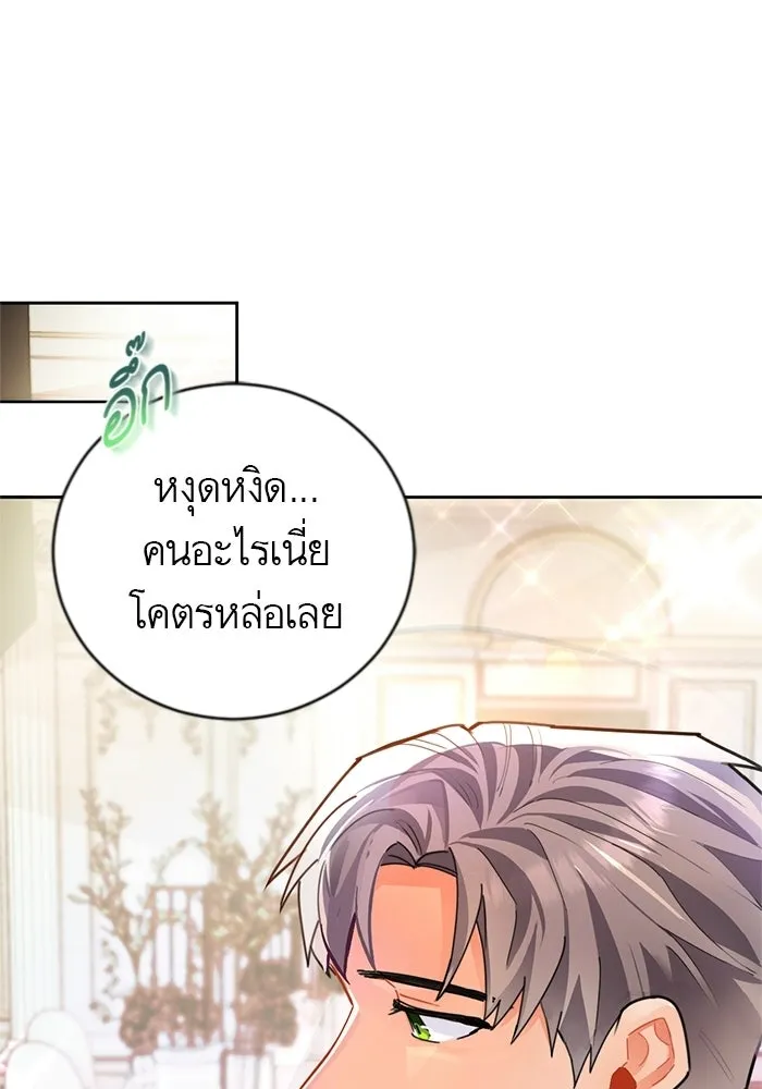 บุตรีดยุกขอไม่แต่งงานbrกับหนุ่มในฝัน ตอนที่ 23 รูปที่ 46