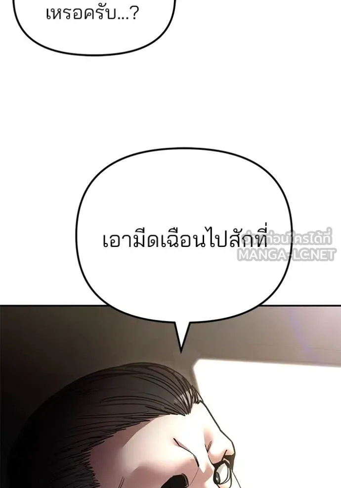 เลวฟาดเลว ตอนที่ 136 รูปที่ 161