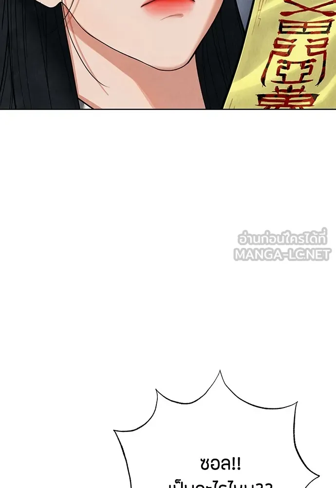 ความลับของสาวร่างทรง ตอนที่ 13 รูปที่ 171