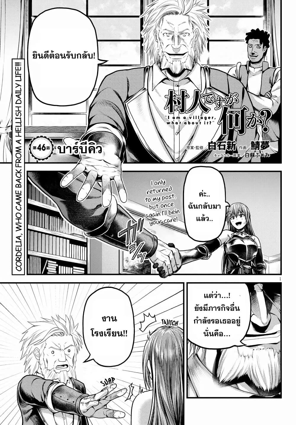 Manga-lc-com อ่านมังงะ อ่านการ์ตูน ออนไลน์ ฟรี Murabito desu ga Nani ka ตอนที่ 1 2 3 4 5 6 7 8 9 10 11 12 13 14 ฟรี ไม่มีโฆษณา Manga-lc - อ่าน มังงะ อ่าน การ์ตูน ออนไลน์ อ่านมังงะ ฟรี